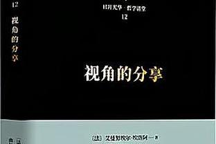 打法不同！灰熊全队罚球40中32 勇士仅10中9