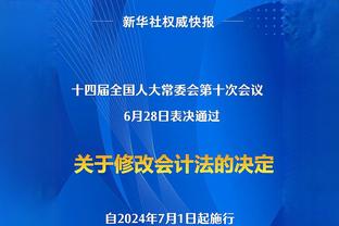 阿里纳斯：快船是西部最危险的球队 他们有4个随时能得30分的球员